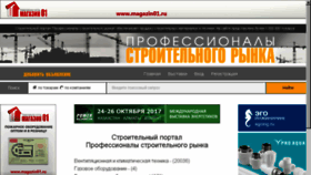 What Stroy-union.ru website looked like in 2017 (6 years ago)