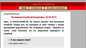 What Slova.razgovornik.info website looked like in 2017 (6 years ago)