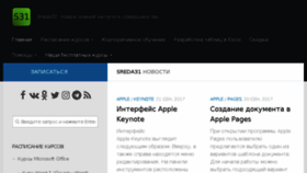 What Sreda31.ru website looked like in 2017 (6 years ago)