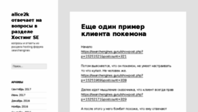 What Searchengines-hosting.ru website looked like in 2017 (6 years ago)