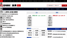 What Stock.10jqka.com.cn website looked like in 2017 (6 years ago)