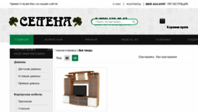 What Selena-market.ru website looked like in 2017 (6 years ago)