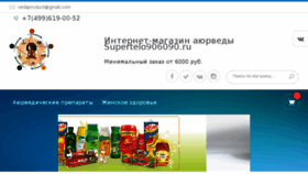 What Supertelo906090.ru website looked like in 2017 (6 years ago)
