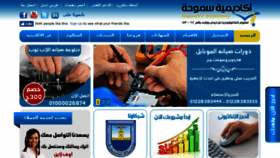What Smouha-academy.com website looked like in 2017 (6 years ago)