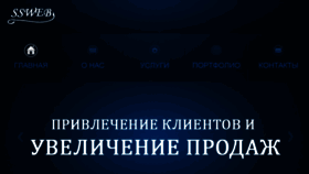What Ssweb.ru website looked like in 2017 (6 years ago)