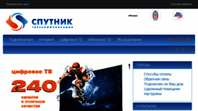 What Sputnik-tv.dn.ua website looked like in 2017 (6 years ago)