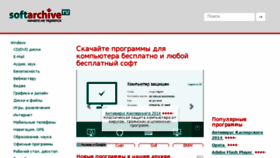 What Softarchive.ru website looked like in 2017 (6 years ago)