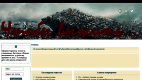 What Shtoby-vyzit.ru website looked like in 2017 (6 years ago)