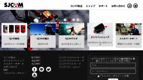 What Sjcamhd.jp website looked like in 2017 (6 years ago)
