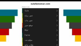 What Sulafamemar.com website looked like in 2017 (6 years ago)