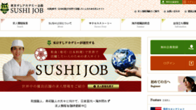 What Sushijob.com website looked like in 2017 (6 years ago)