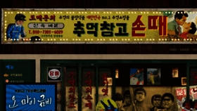 What Sondee.co.kr website looked like in 2017 (7 years ago)