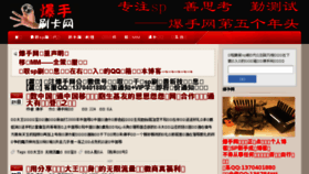 What Shuaka8.com website looked like in 2017 (6 years ago)