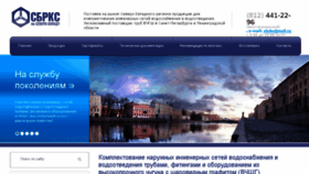 What Sbrks.ru website looked like in 2017 (6 years ago)