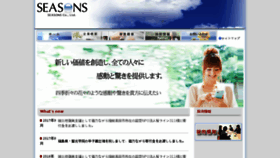 What Seasons-group.co.jp website looked like in 2017 (6 years ago)