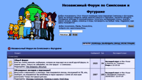 What Simpsons.org.ru website looked like in 2017 (8 years ago)