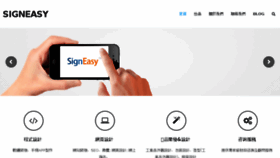 What Signeasy.com website looked like in 2017 (6 years ago)