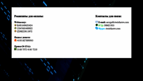 What Shelofastov.com website looked like in 2017 (8 years ago)