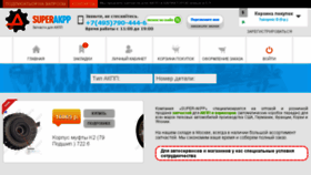 What Super-akpp.ru website looked like in 2017 (6 years ago)