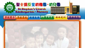 What Ssck.edu.hk website looked like in 2017 (6 years ago)