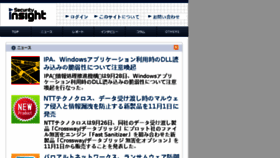 What Securityinsight.jp website looked like in 2017 (6 years ago)