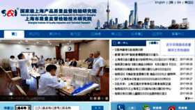What Sqi.com.cn website looked like in 2017 (6 years ago)
