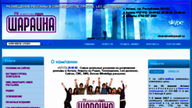 What Sharaina.kz website looked like in 2017 (6 years ago)