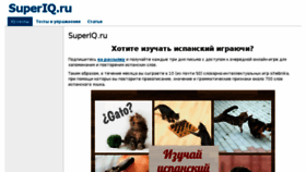 What Superiq.ru website looked like in 2017 (6 years ago)