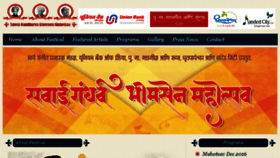 What Sawaigandharvabhimsenmahotsav.com website looked like in 2017 (6 years ago)