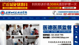 What Shjc120.com.cn website looked like in 2017 (6 years ago)