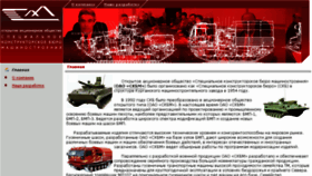 What Skbm.ru website looked like in 2017 (6 years ago)