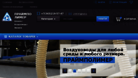 What Shlangoff.ru website looked like in 2017 (6 years ago)