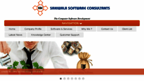 What Sahiwala.com website looked like in 2017 (6 years ago)