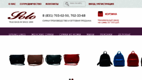 What Solo-bag.ru website looked like in 2017 (6 years ago)