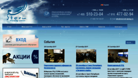 What Stormtraining.ru website looked like in 2017 (6 years ago)