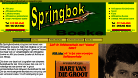 What Springbokboeke.co.za website looked like in 2017 (6 years ago)