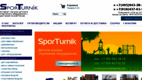 What Sporturnik.ru website looked like in 2017 (6 years ago)