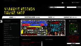 What Starnite-records.com website looked like in 2017 (6 years ago)