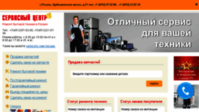 What Sc62.ru website looked like in 2017 (6 years ago)