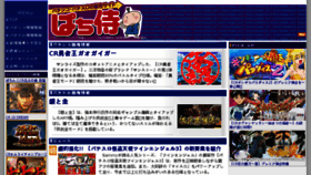 What Samurai777.co.jp website looked like in 2017 (6 years ago)
