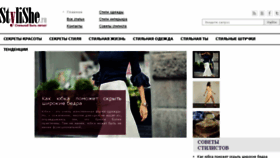 What Stylishe.ru website looked like in 2017 (8 years ago)