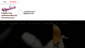 What Spbvo.ru website looked like in 2017 (8 years ago)