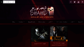 What Shahid4u.tv website looked like in 2017 (6 years ago)