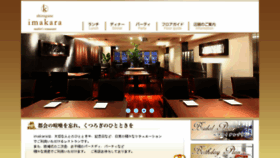 What S-imakara.jp website looked like in 2017 (6 years ago)