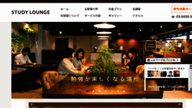 What Studylounge.jp website looked like in 2017 (6 years ago)