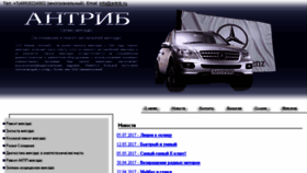 What Service-mercedes.ru website looked like in 2017 (6 years ago)