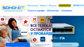 What Sohonet.ua website looked like in 2017 (6 years ago)