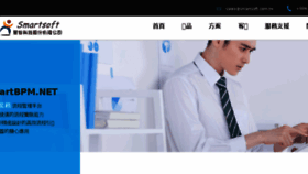 What Smartsoft.com.tw website looked like in 2017 (7 years ago)