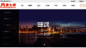 What Shangdashi.com website looked like in 2017 (6 years ago)