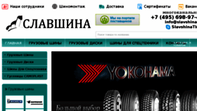 What Slavshina.ru website looked like in 2017 (6 years ago)